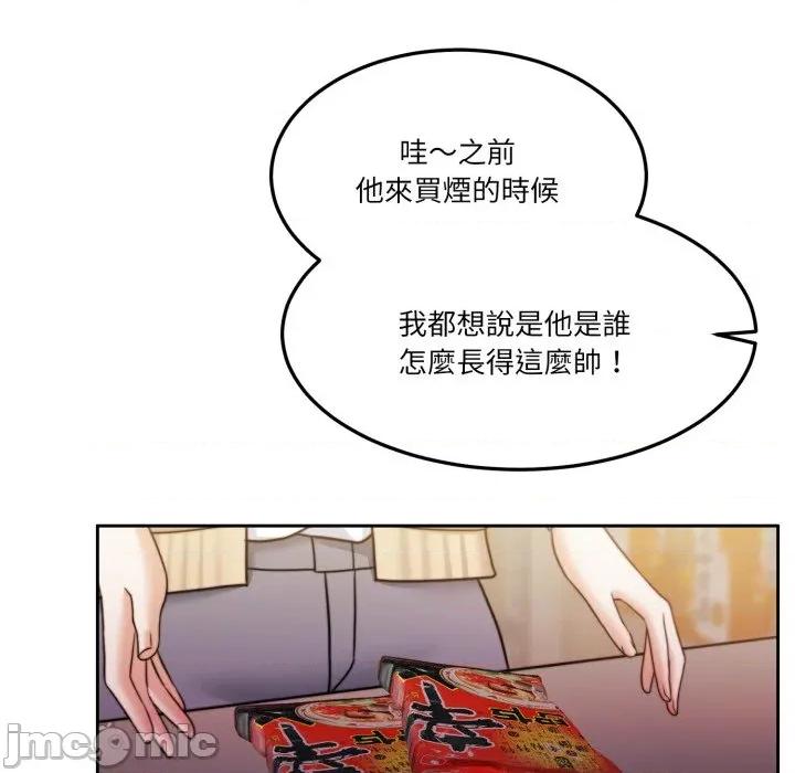 一份合约追回妳 怀孕契约-怀孕契约 第39话 第107页
