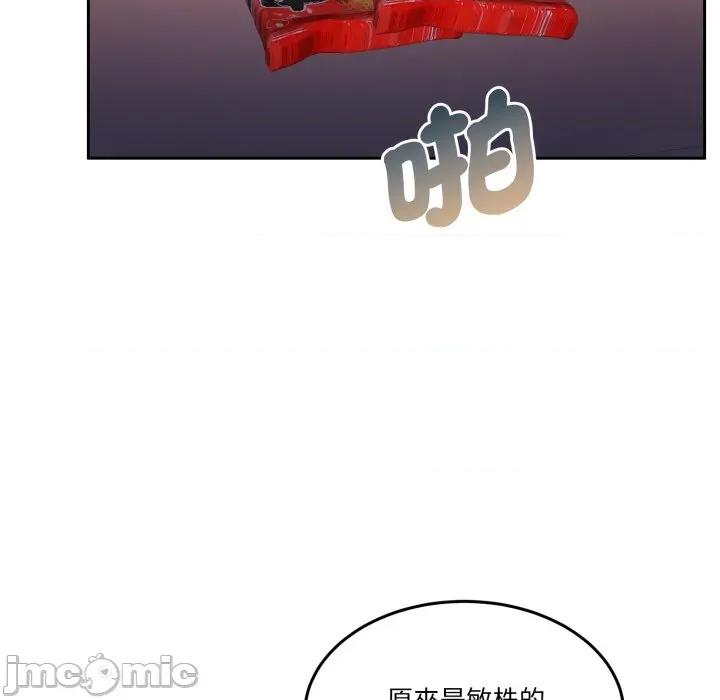 一份合约追回妳 怀孕契约-怀孕契约 第39话 第108页