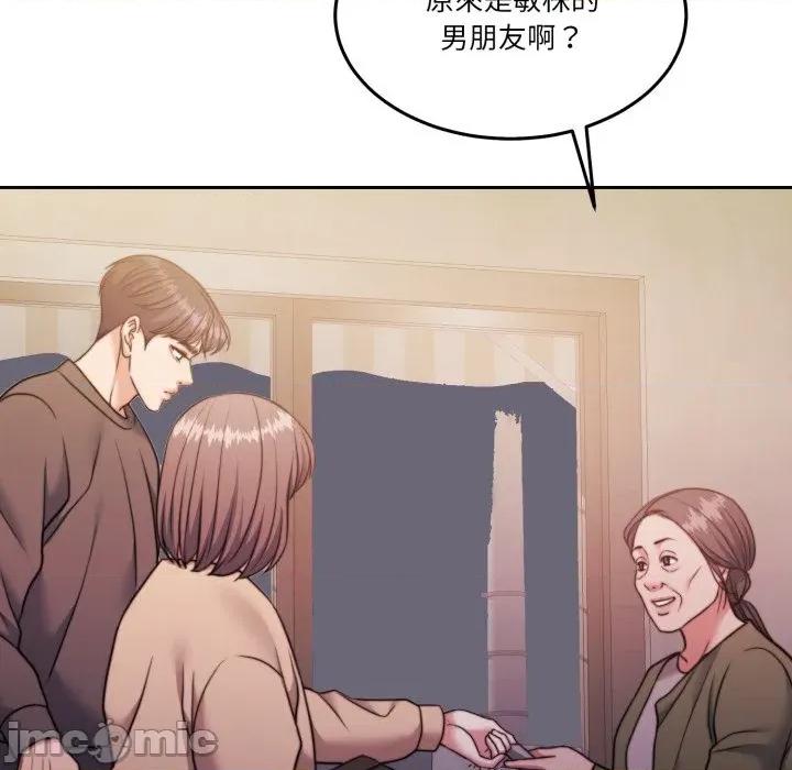 一份合约追回妳 怀孕契约-怀孕契约 第39话 第109页
