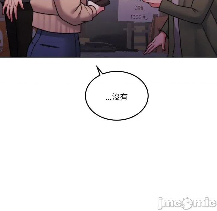 一份合约追回妳 怀孕契约-怀孕契约 第39话 第110页