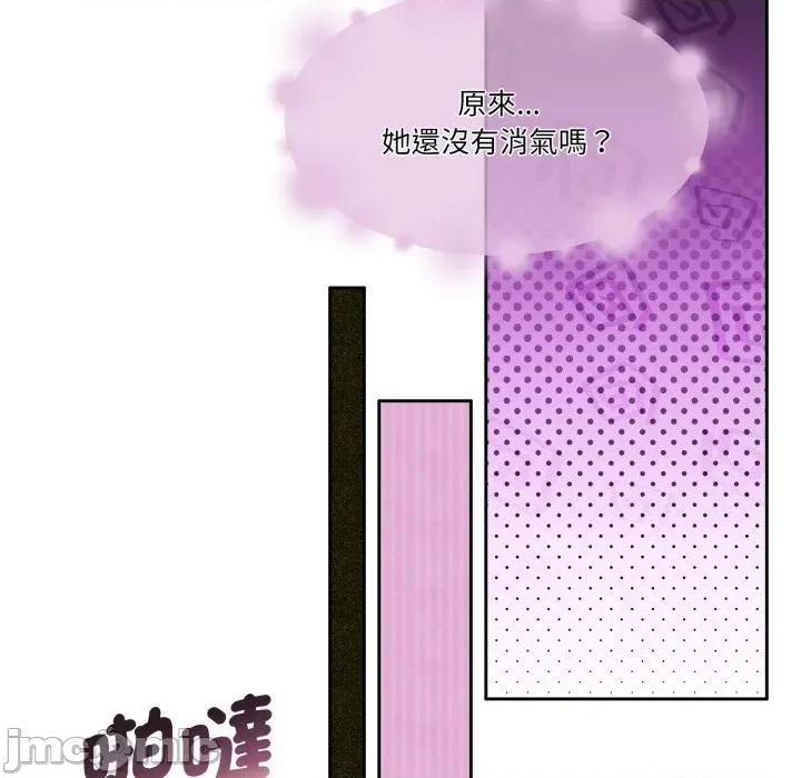 一份合约追回妳 怀孕契约-怀孕契约 第39话 第115页
