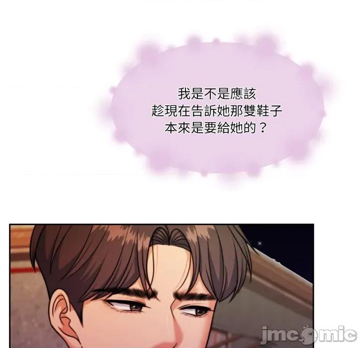 一份合约追回妳 怀孕契约-怀孕契约 第39话 第118页