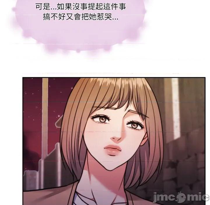 一份合约追回妳 怀孕契约-怀孕契约 第39话 第120页