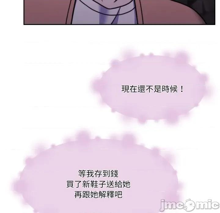 一份合约追回妳 怀孕契约-怀孕契约 第39话 第121页