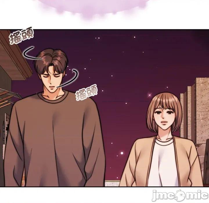 一份合约追回妳 怀孕契约-怀孕契约 第39话 第122页