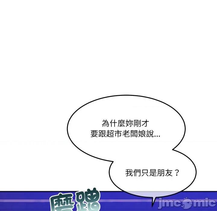 一份合约追回妳 怀孕契约-怀孕契约 第39话 第130页
