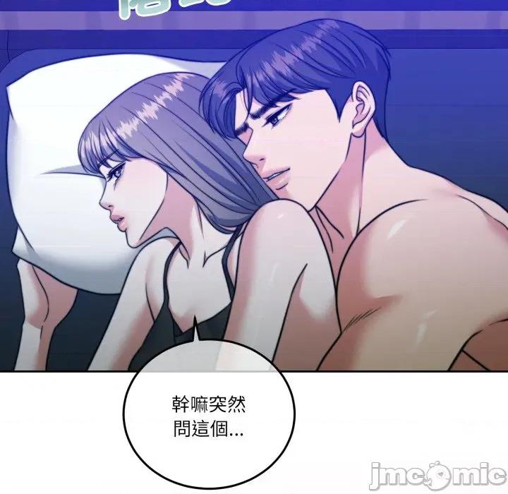 一份合约追回妳 怀孕契约-怀孕契约 第39话 第131页