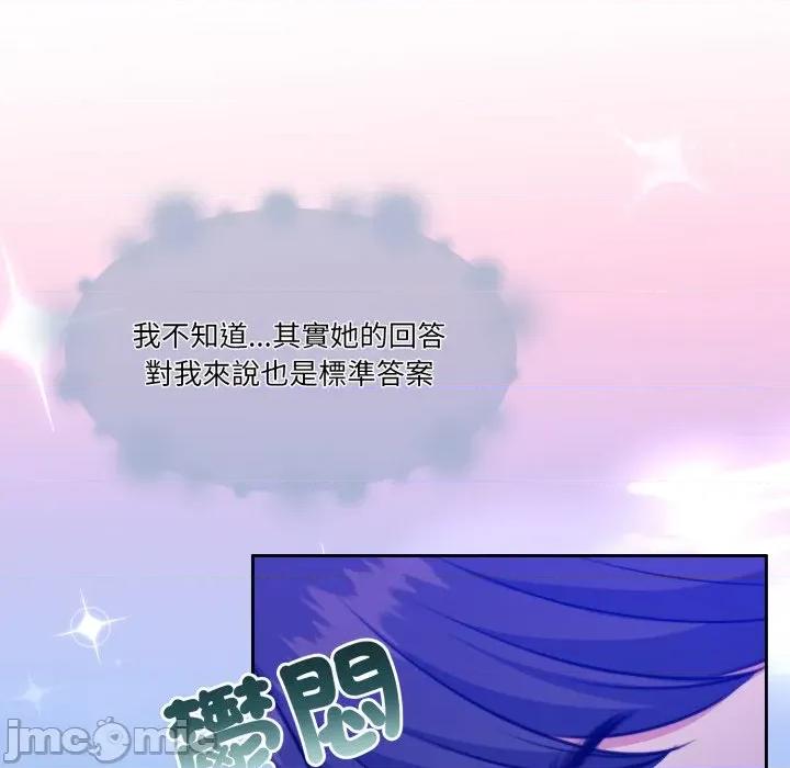 一份合约追回妳 怀孕契约-怀孕契约 第39话 第132页