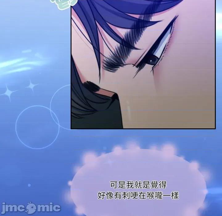 一份合约追回妳 怀孕契约-怀孕契约 第39话 第133页