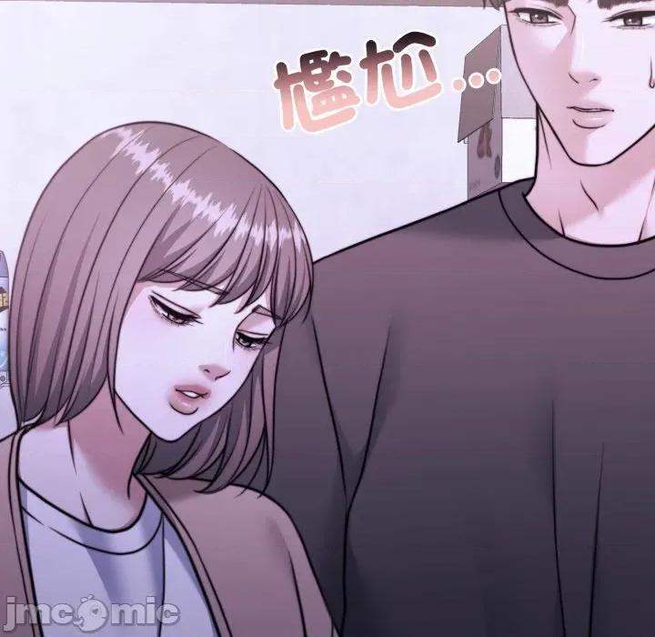 一份合约追回妳 怀孕契约-怀孕契约 第39话 第135页