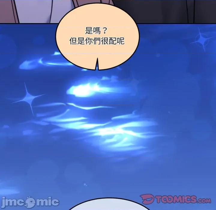 一份合约追回妳 怀孕契约-怀孕契约 第39话 第136页