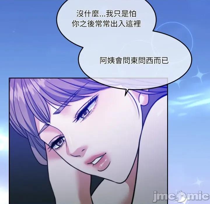 一份合约追回妳 怀孕契约-怀孕契约 第39话 第137页