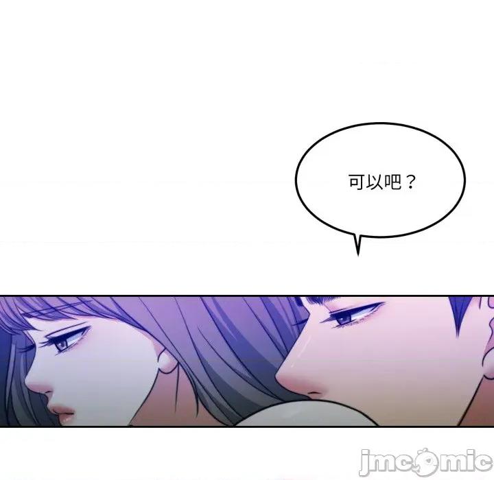 一份合约追回妳 怀孕契约-怀孕契约 第39话 第140页