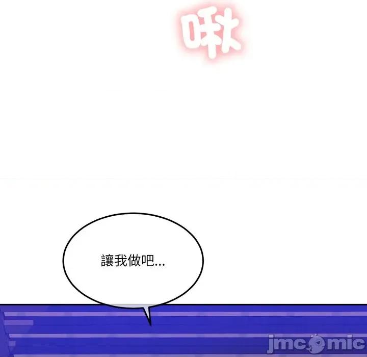 一份合约追回妳 怀孕契约-怀孕契约 第39话 第141页