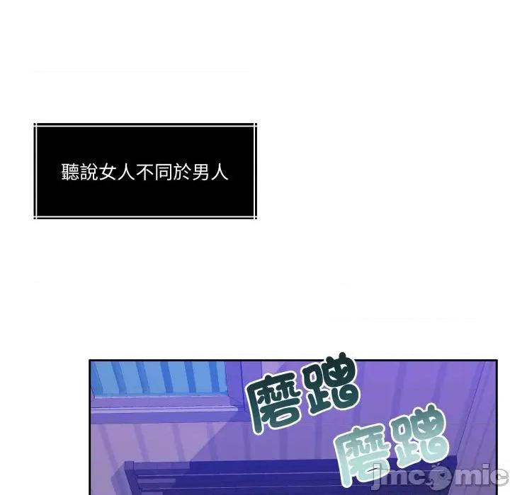 一份合约追回妳 怀孕契约-怀孕契约 第39话 第145页