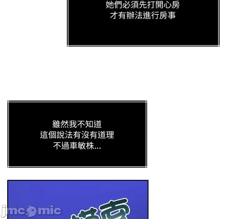 一份合约追回妳 怀孕契约-怀孕契约 第39话 第147页