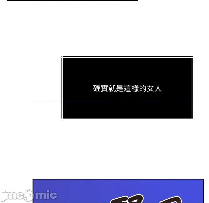 一份合约追回妳 怀孕契约-怀孕契约 第39话 第149页