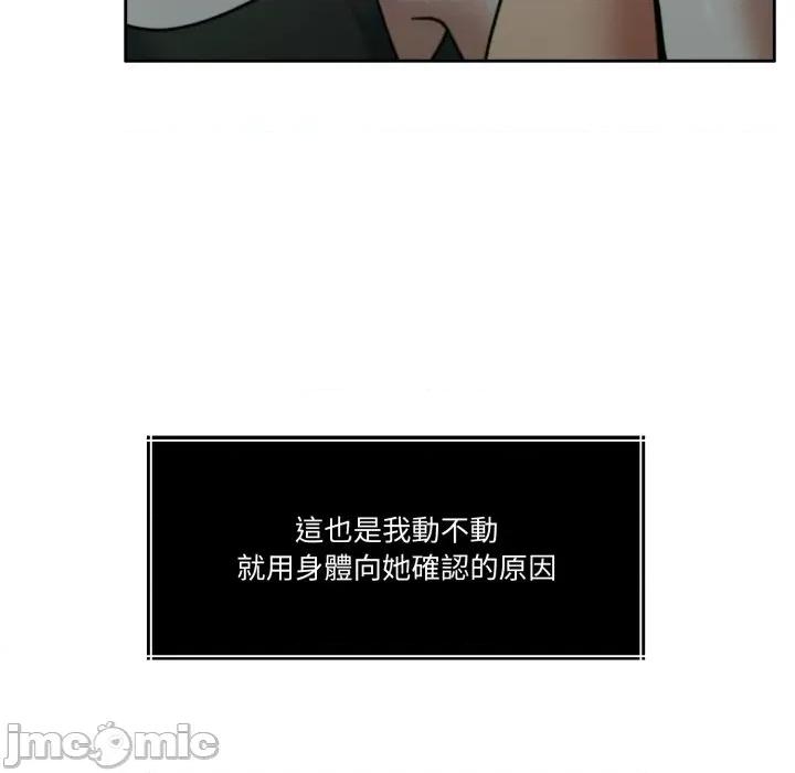 一份合约追回妳 怀孕契约-怀孕契约 第39话 第151页