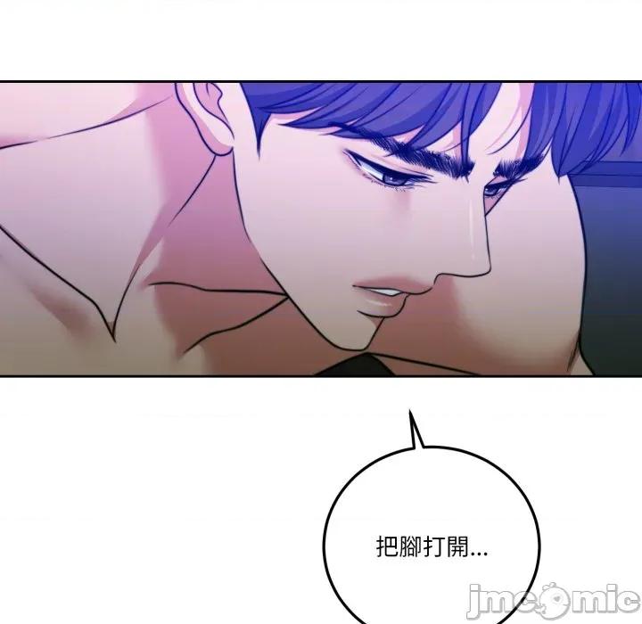 一份合约追回妳 怀孕契约-怀孕契约 第39话 第152页