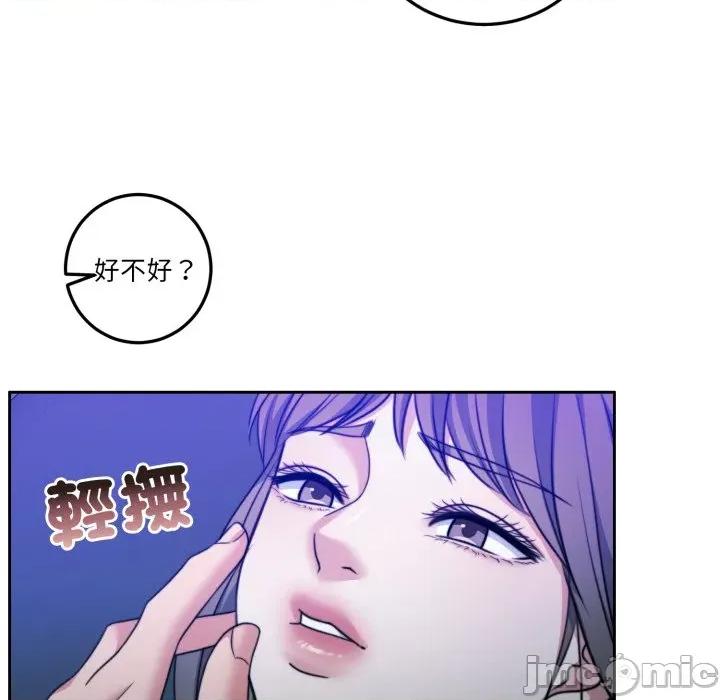 一份合约追回妳 怀孕契约-怀孕契约 第39话 第153页