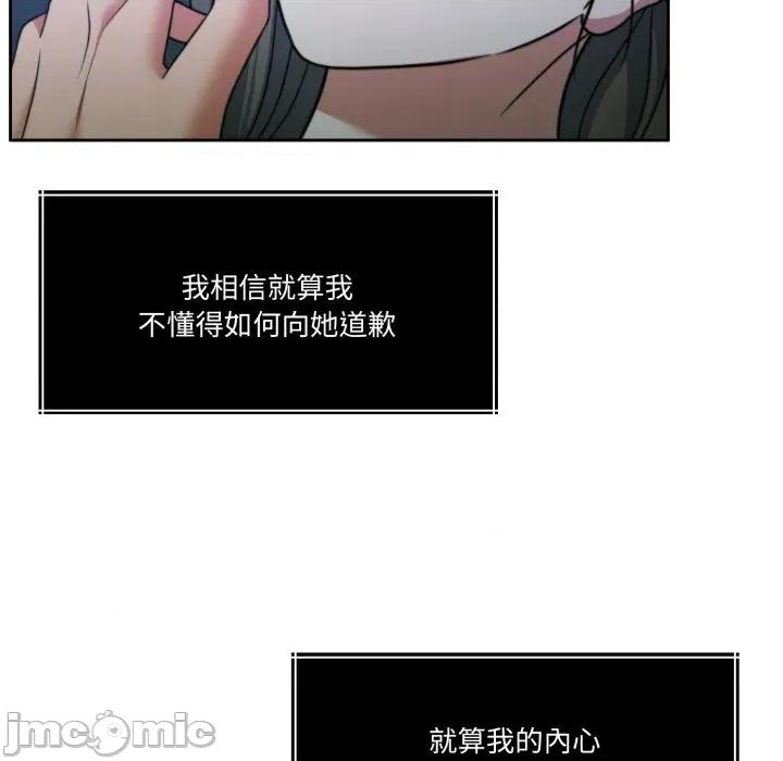 一份合约追回妳 怀孕契约-怀孕契约 第39话 第154页