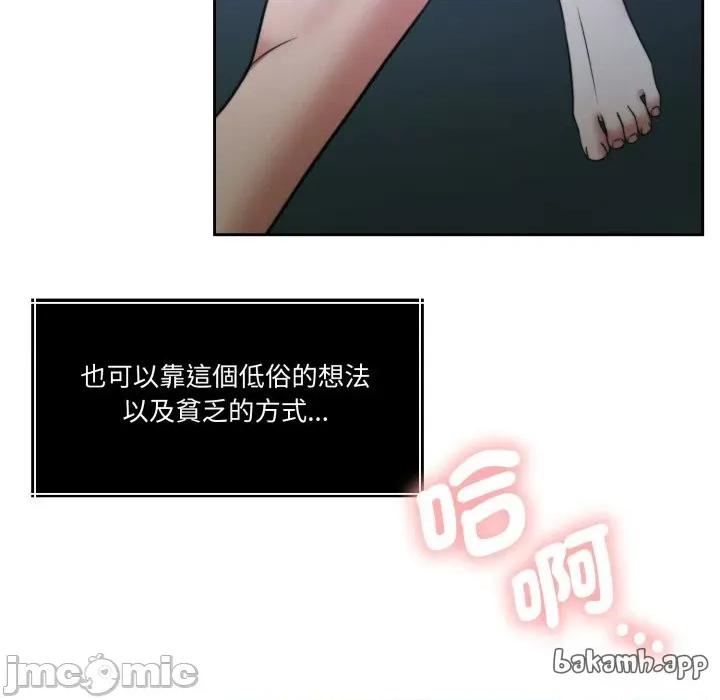 一份合约追回妳 怀孕契约-怀孕契约 第39话 第156页