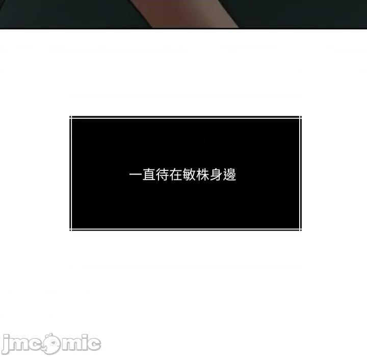 一份合约追回妳 怀孕契约-怀孕契约 第39话 第159页
