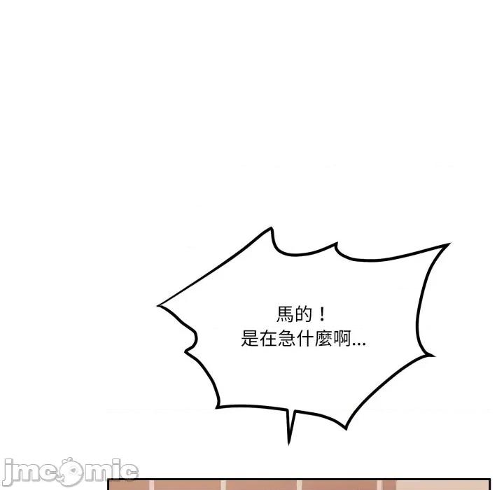 一份合约追回妳 怀孕契约-怀孕契约 第39话 第169页