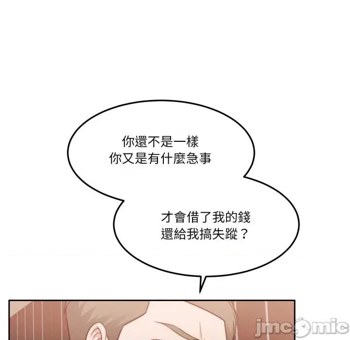 一份合约追回妳 怀孕契约-怀孕契约 第39话 第171页