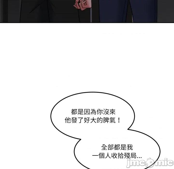 一份合约追回妳 怀孕契约-怀孕契约 第39话 第175页