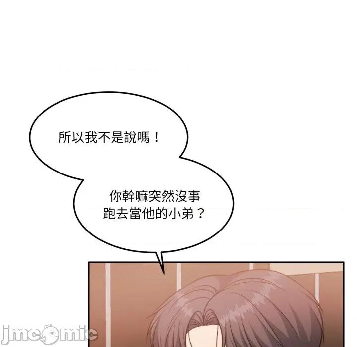 一份合约追回妳 怀孕契约-怀孕契约 第39话 第177页