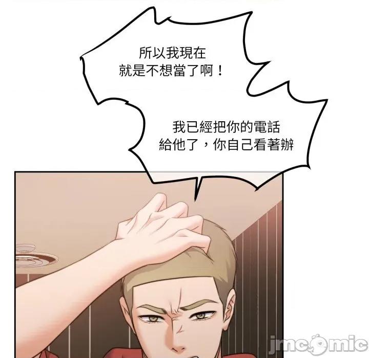 一份合约追回妳 怀孕契约-怀孕契约 第39话 第179页
