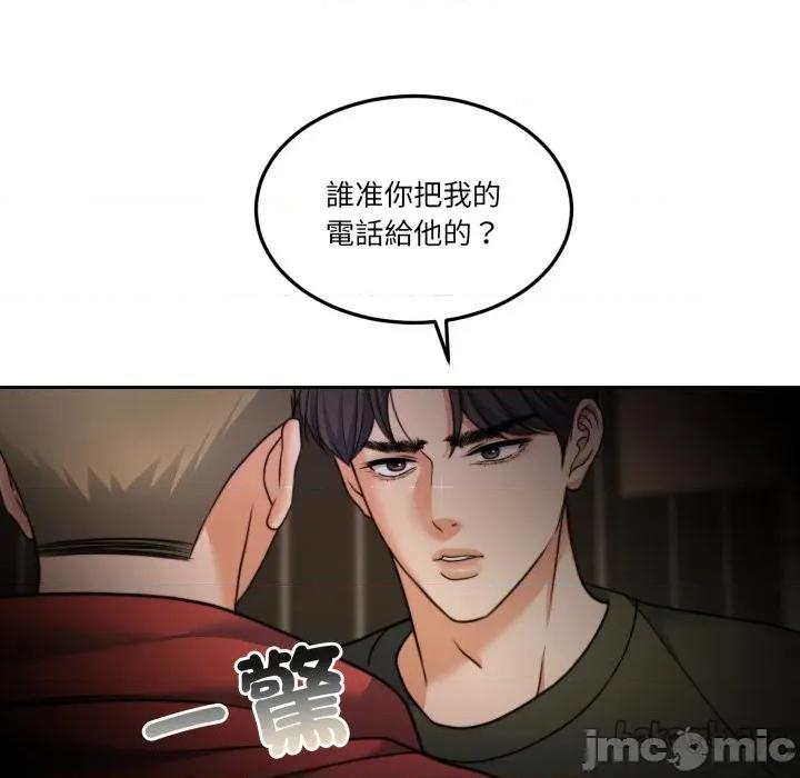 一份合约追回妳 怀孕契约-怀孕契约 第39话 第181页