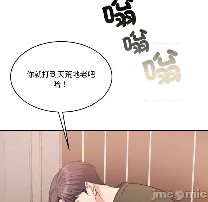 一份合约追回妳 怀孕契约-怀孕契约 第39话 第186页