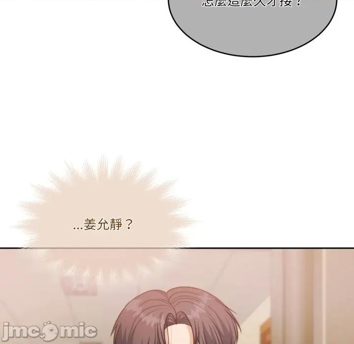 一份合约追回妳 怀孕契约-怀孕契约 第39话 第190页