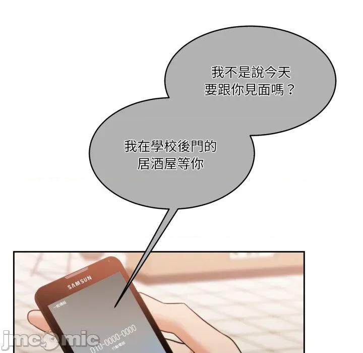 一份合约追回妳 怀孕契约-怀孕契约 第39话 第192页