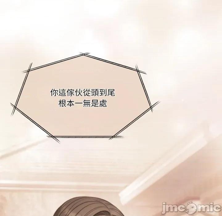 一份合约追回妳 怀孕契约-怀孕契约 第39话 第194页