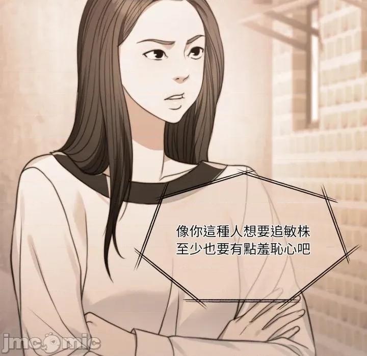 一份合约追回妳 怀孕契约-怀孕契约 第39话 第195页