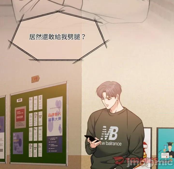 一份合约追回妳 怀孕契约-怀孕契约 第39话 第196页
