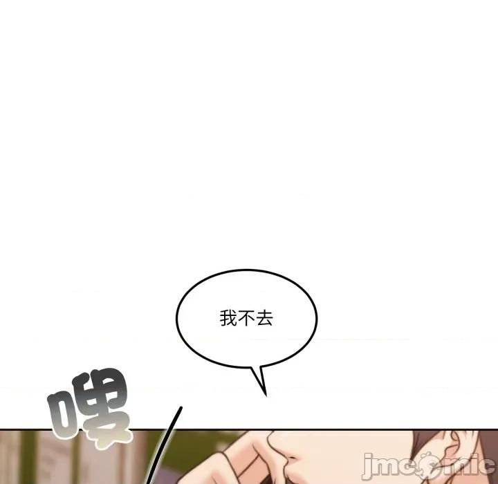 一份合约追回妳 怀孕契约-怀孕契约 第39话 第198页