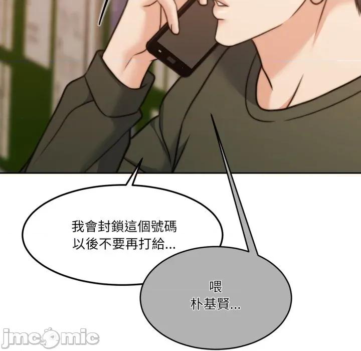 一份合约追回妳 怀孕契约-怀孕契约 第39话 第199页