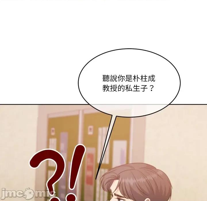 一份合约追回妳 怀孕契约-怀孕契约 第39话 第200页