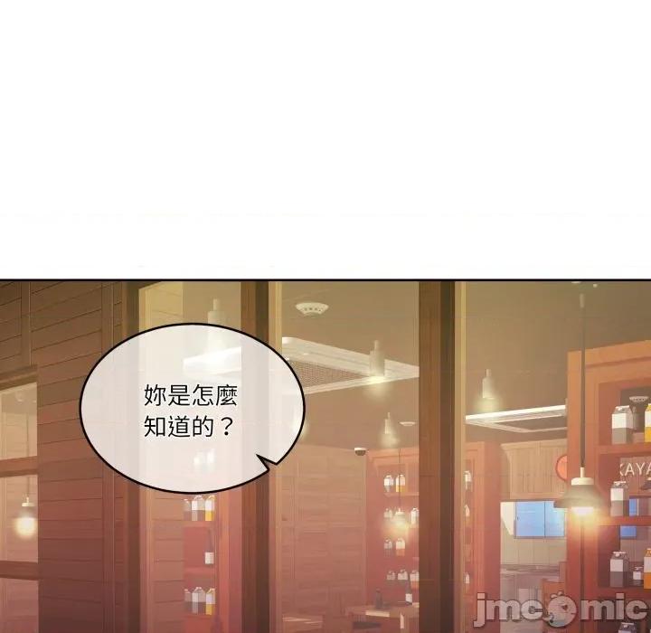 一份合约追回妳 怀孕契约-怀孕契约 第39话 第207页
