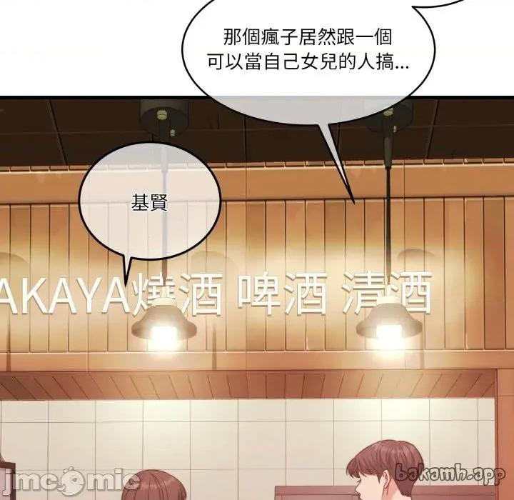 一份合约追回妳 怀孕契约-怀孕契约 第39话 第209页