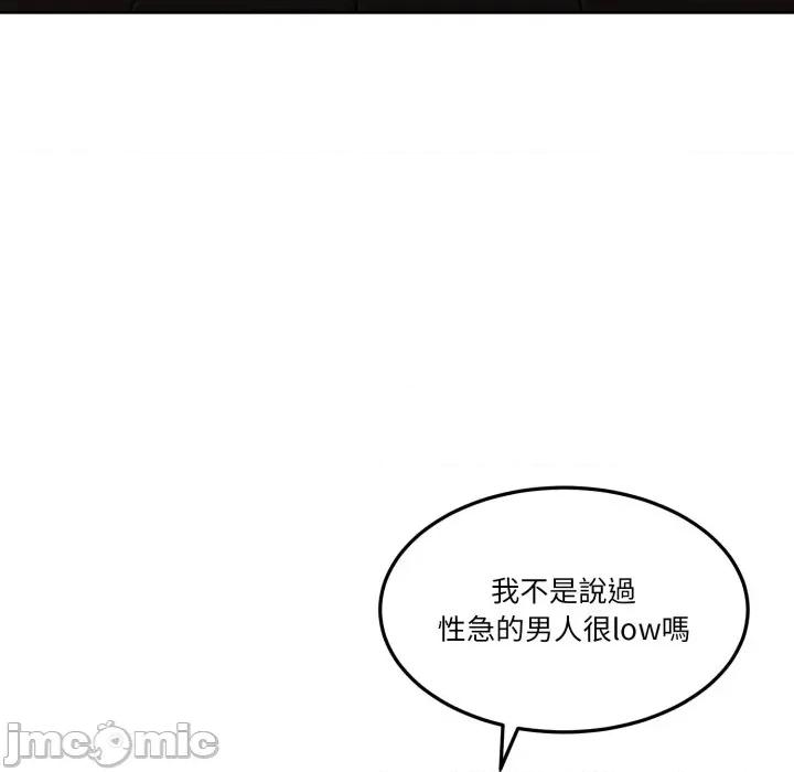 一份合约追回妳 怀孕契约-怀孕契约 第39话 第211页