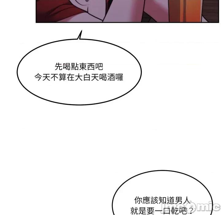 一份合约追回妳 怀孕契约-怀孕契约 第39话 第213页