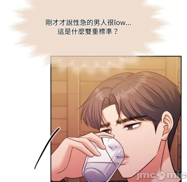 一份合约追回妳 怀孕契约-怀孕契约 第39话 第216页