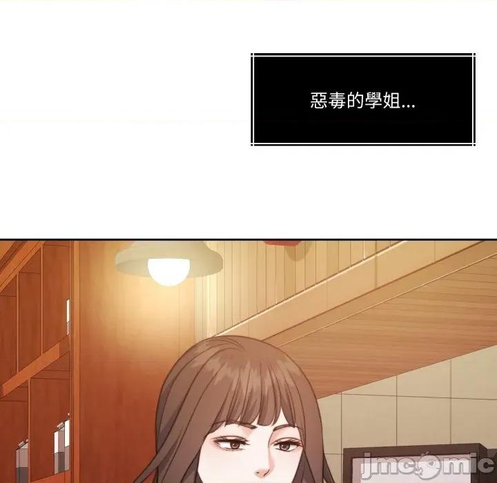 一份合约追回妳 怀孕契约-怀孕契约 第39话 第218页