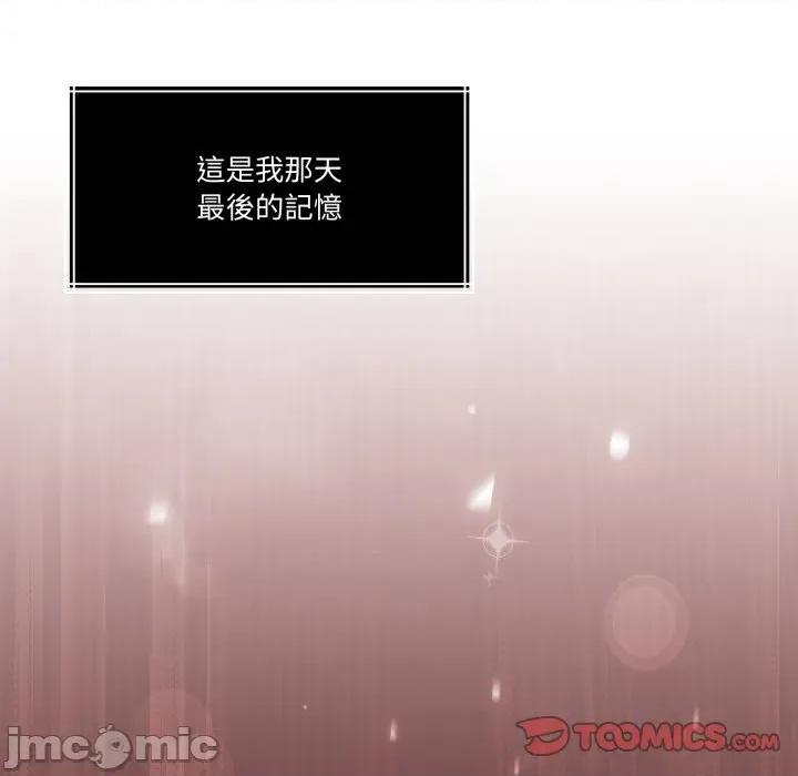 一份合约追回妳 怀孕契约-怀孕契约 第39话 第220页