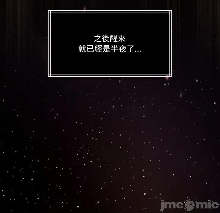 一份合约追回妳 怀孕契约-怀孕契约 第39话 第223页